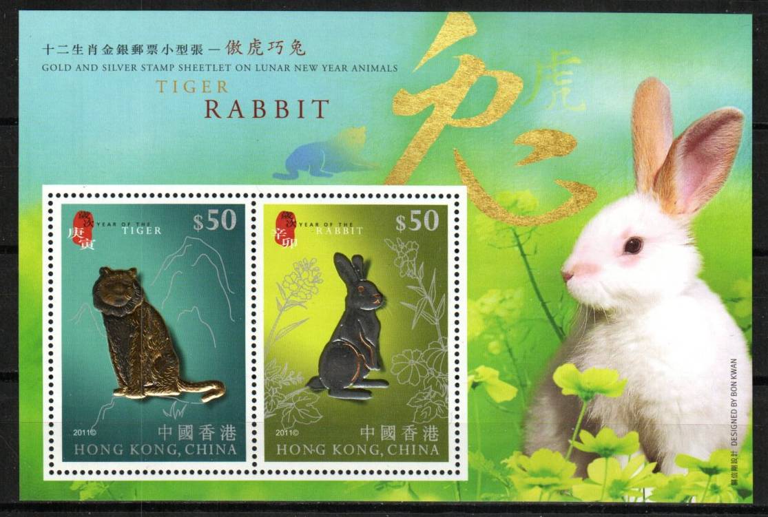 Year of the Tiger and Rabbit - Mesa Stamps