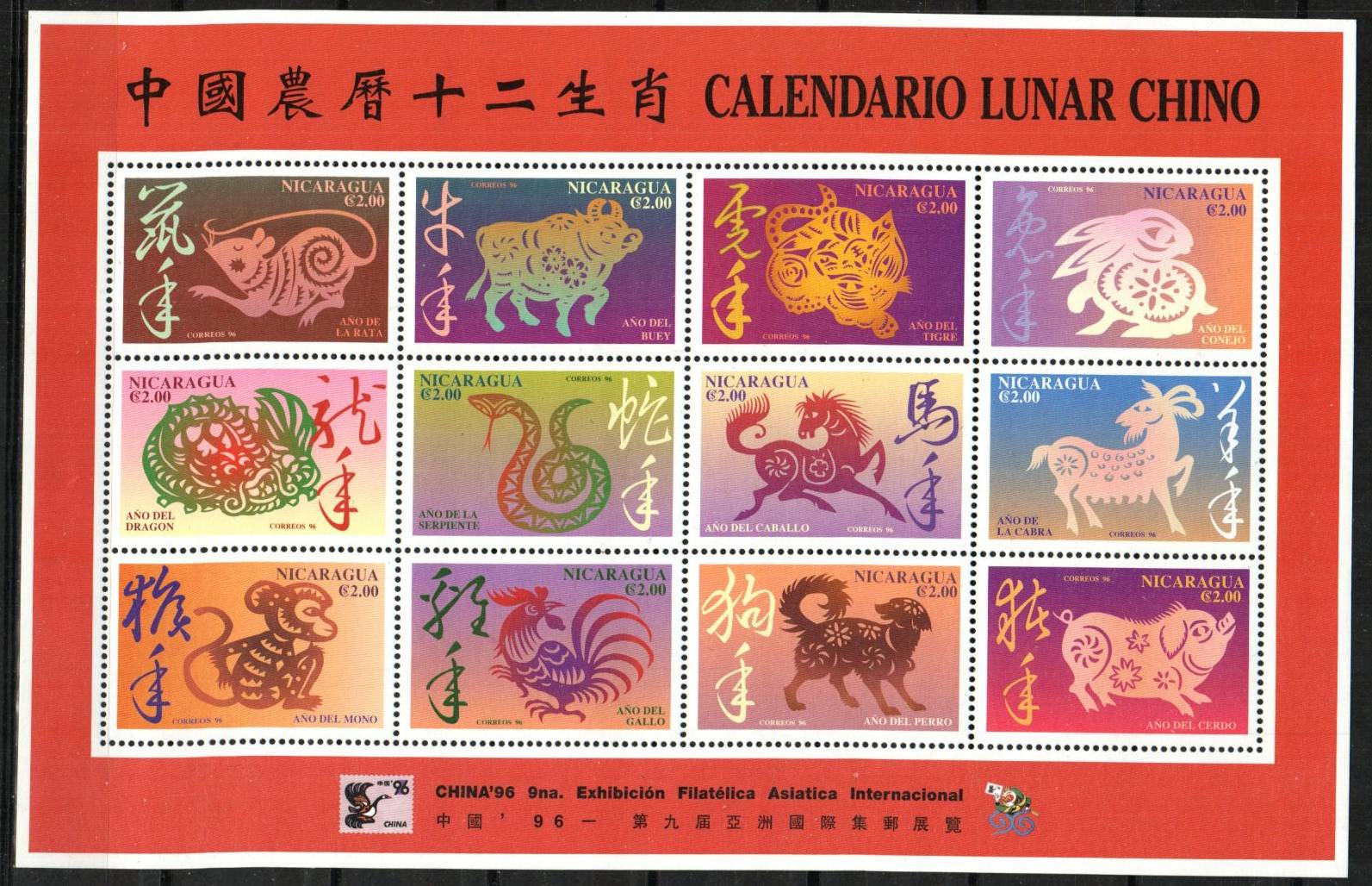 Chinese Lunar Calendar - Mesa Stamps