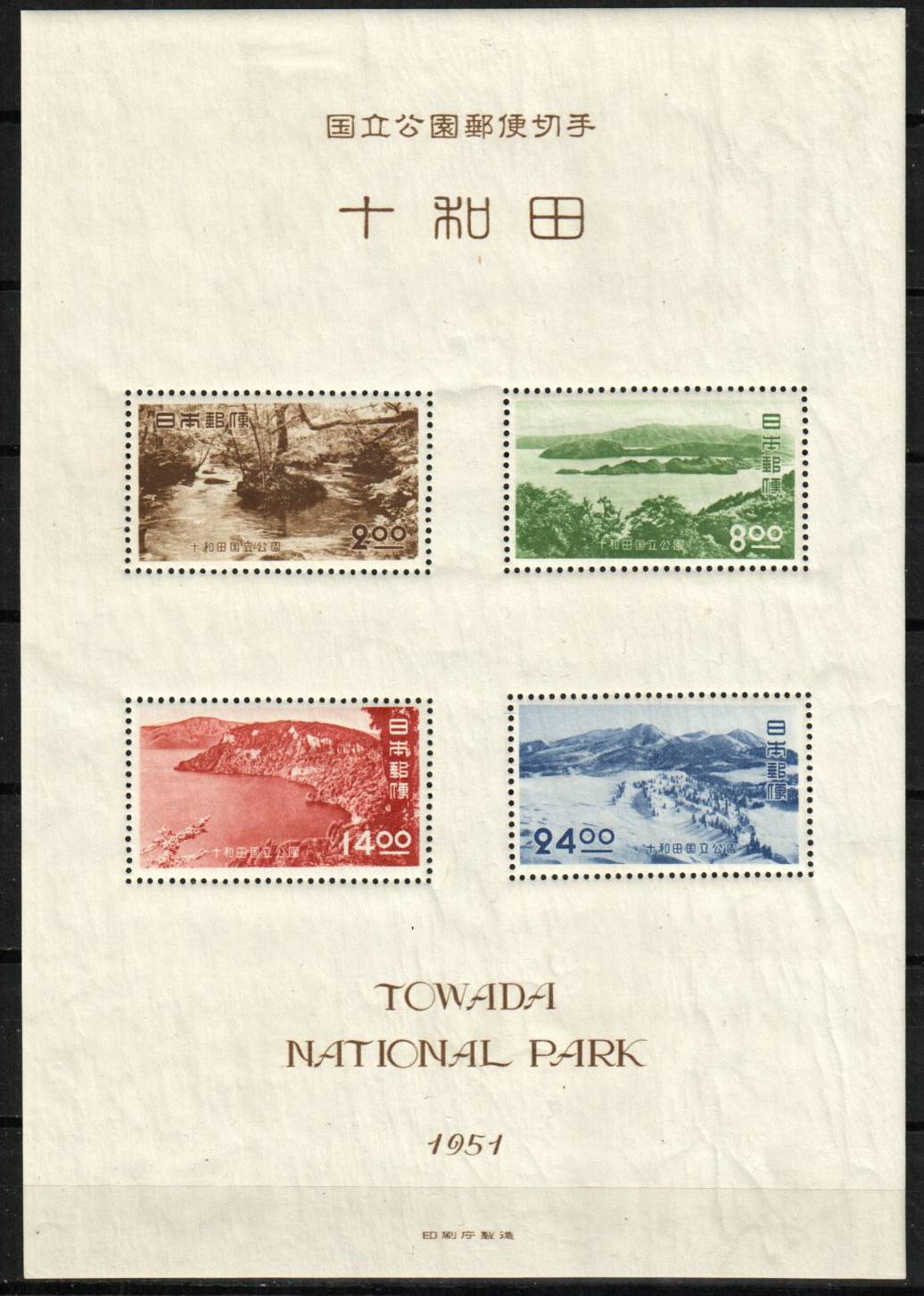 Towada National Park - Mesa Stamps